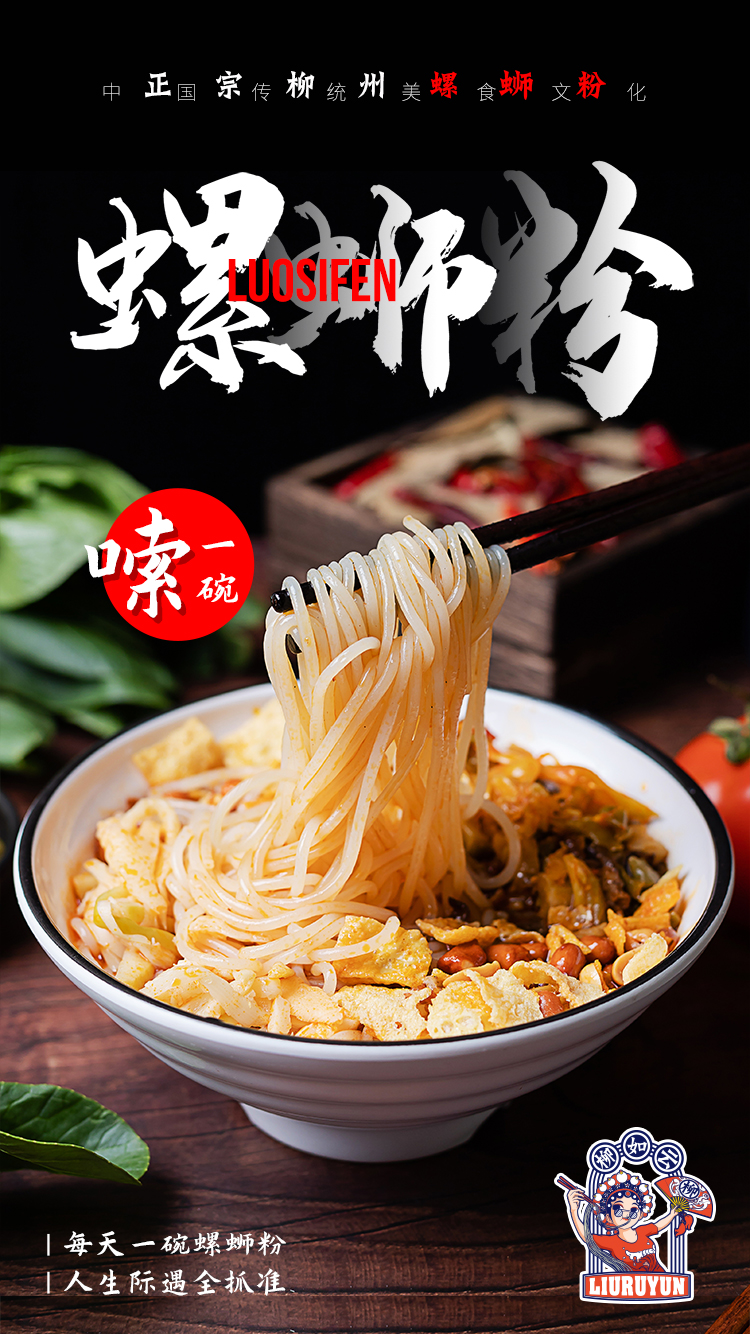 柳如云柳州螺蛳粉“嗦粉”有啥魅力